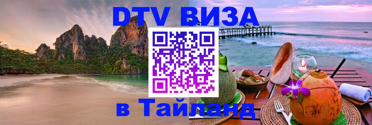 Сколько стоит DTV виза — актуальные цены, оформление даже без документов - Пхеньян  04.10.2025 